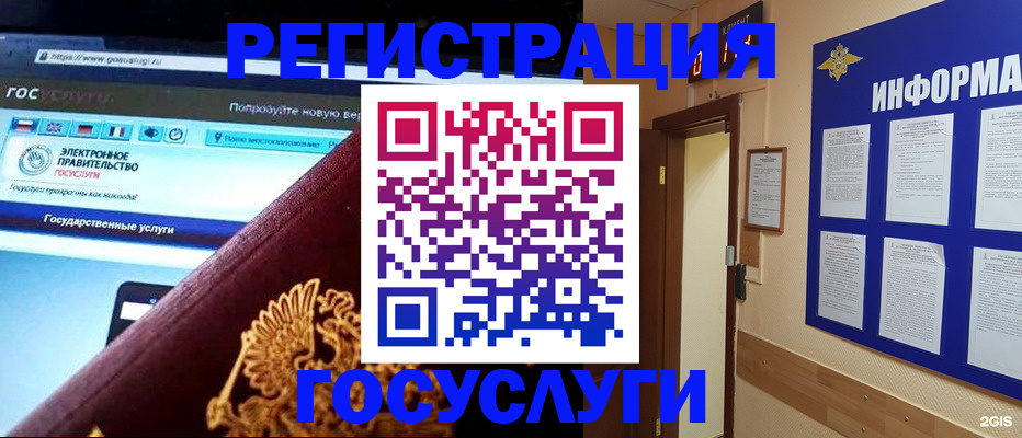 прописка законно в Белгороде