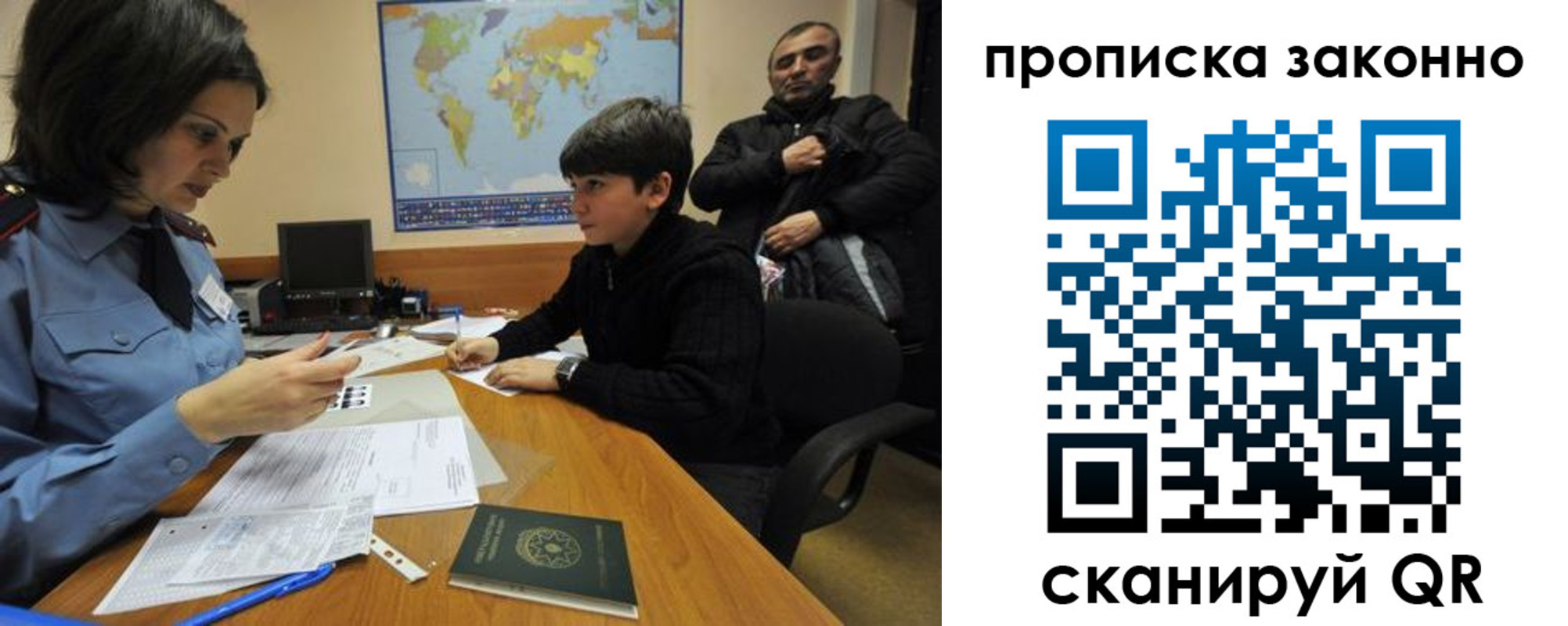 прописка в квартире в Белгороде