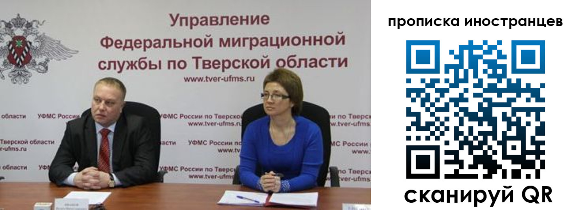 прописка паспорт в Белгороде