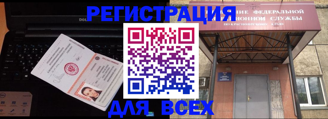 временная регистрация гарантия в Белгороде